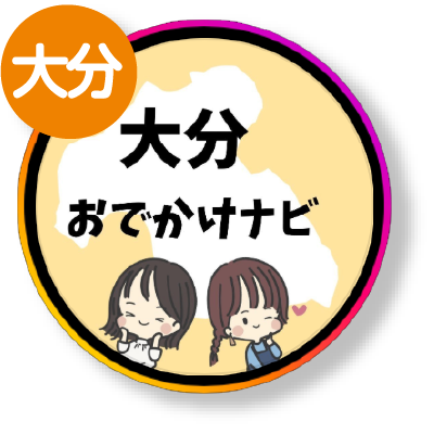 大分おでかけナビ